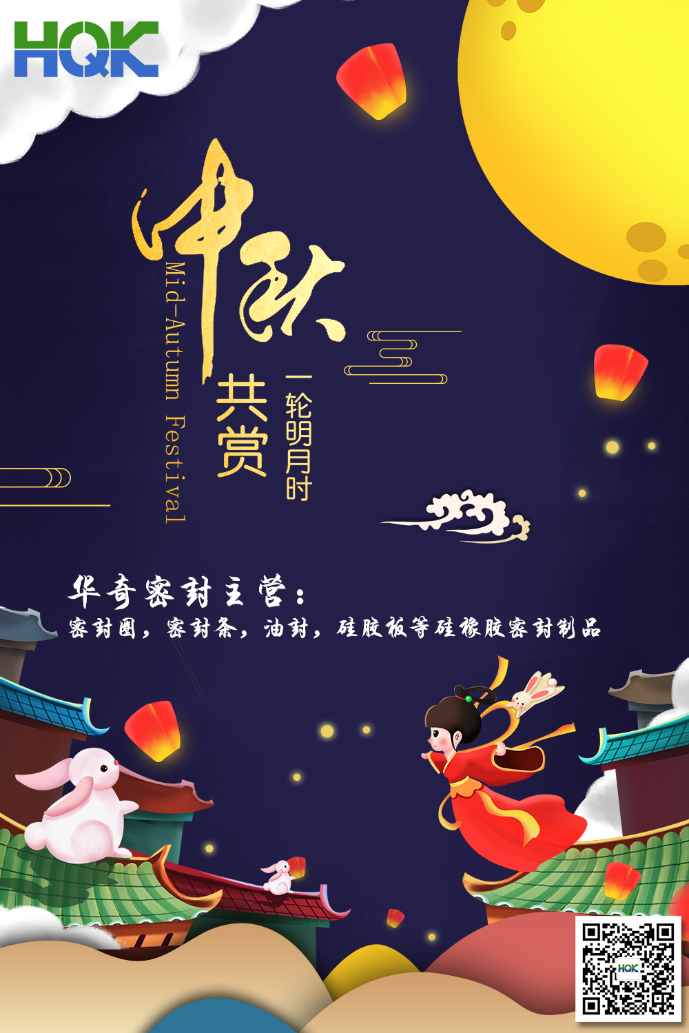 国产无码精品在线观看密封祝賀全球客戶朋友們：中秋（qiū）愉快，身體健康，闔家團圓
