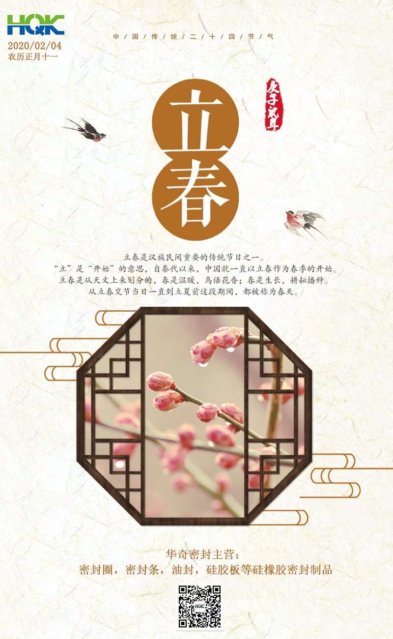 立春（chūn）-国产无码精品在线观看（qí）祝您新春安康