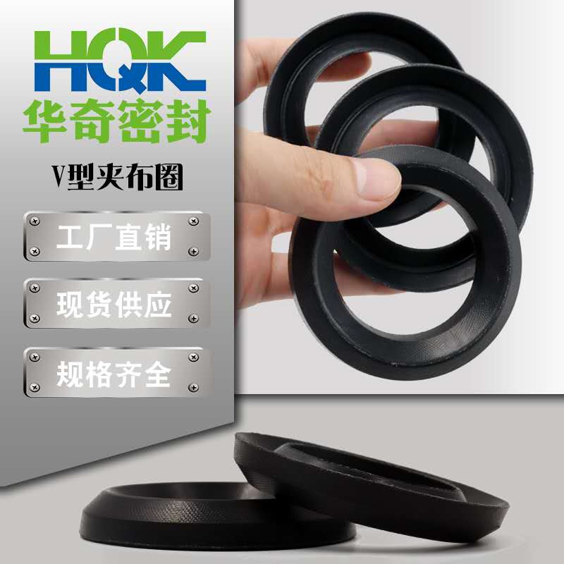 討（tǎo）論V型夾布（bù）圈密封性能