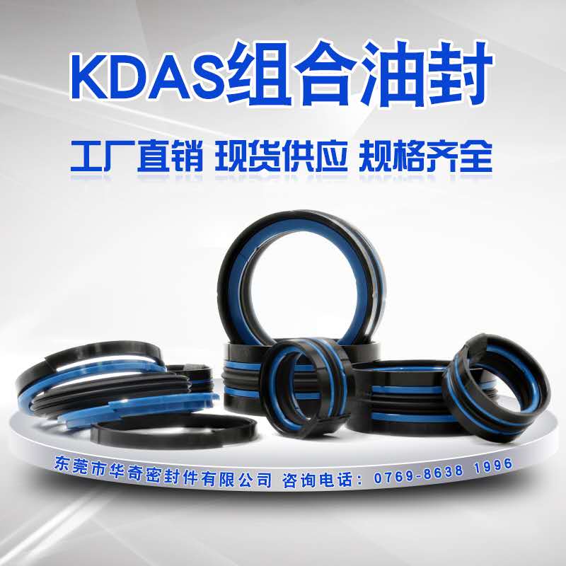 KDAS組（zǔ）合密封圈是一種雙向作用活塞密封（fēng）圈
