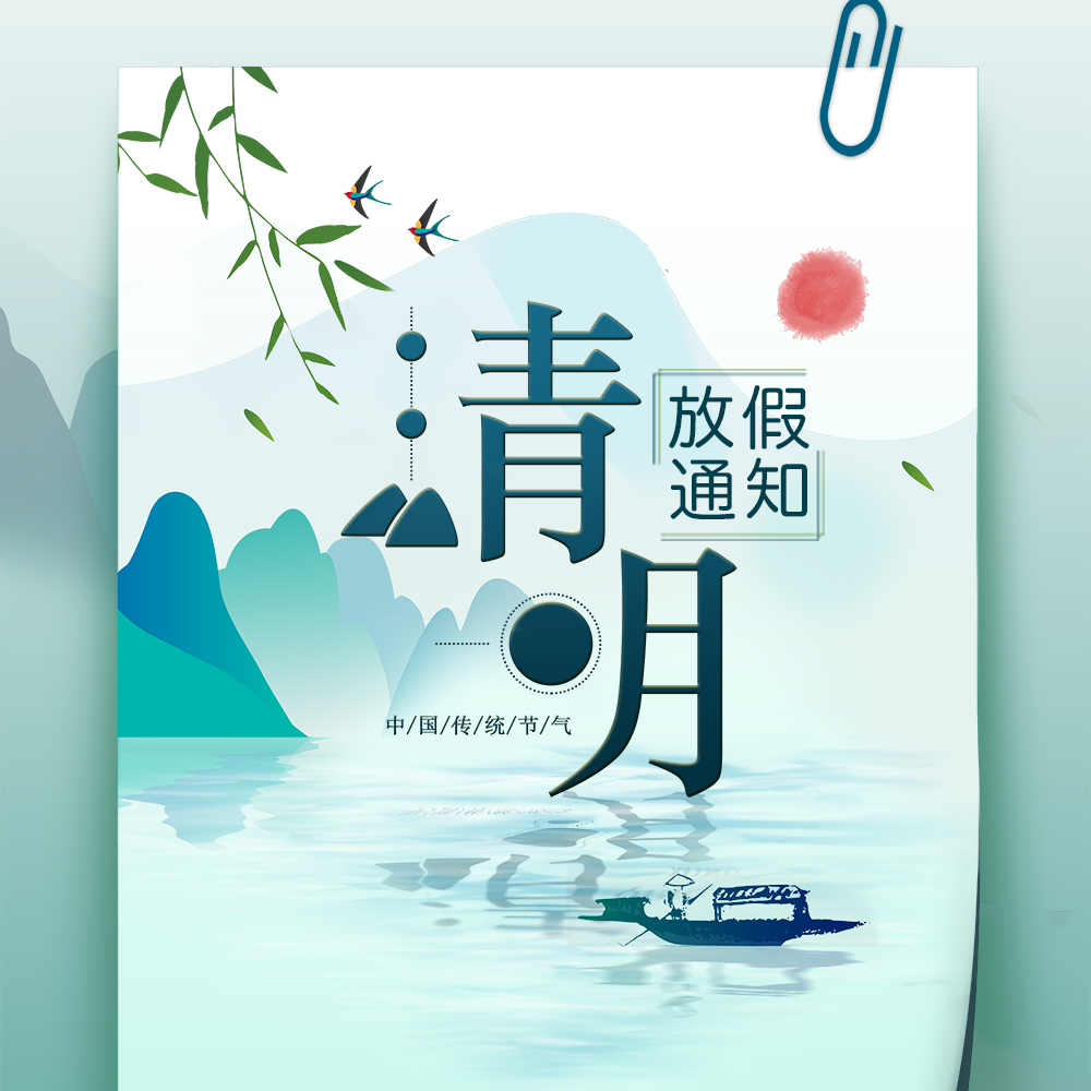 2020年国产无码精品在线观看密封清明放假通知（zhī）