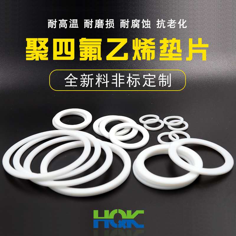  聚四氟（fú）乙烯在聚（jù）四氟乙烯的優勢