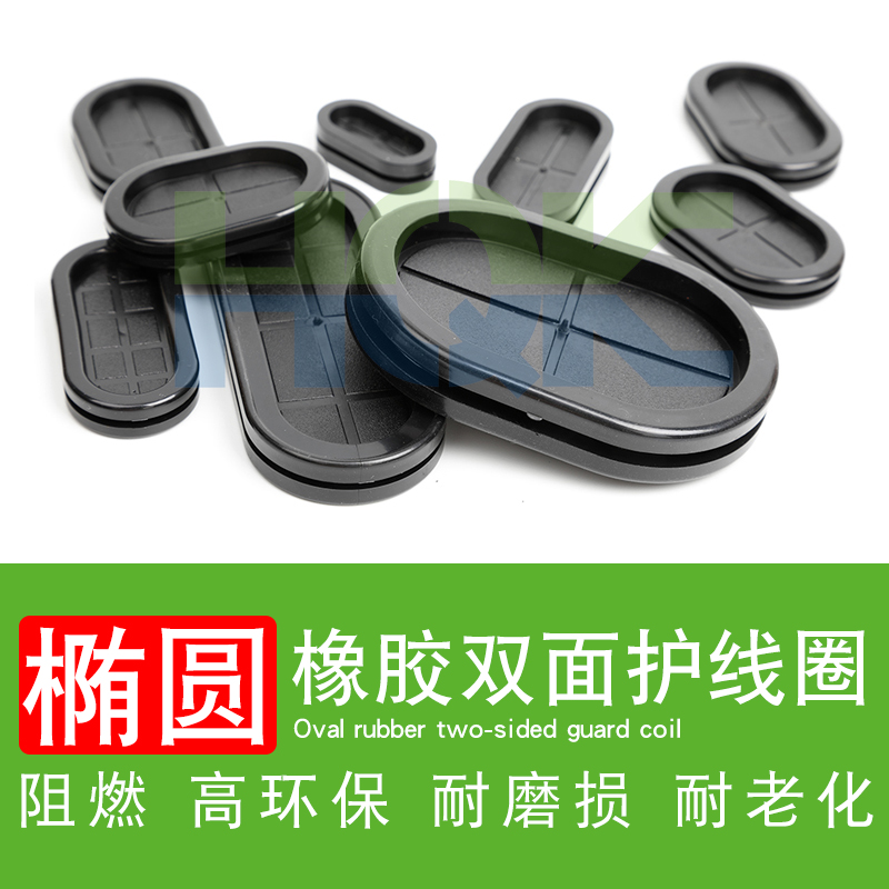 国产无码精品在线观看密（mì）封件橢圓形護線圈廣泛使（shǐ）用的原因