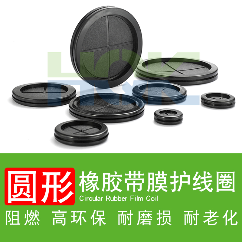 使用最廣泛的一（yī）種膠圈：圓形護線圈