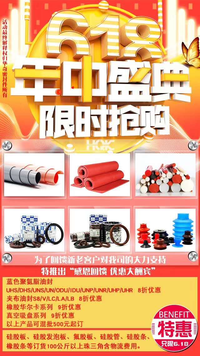 特大（dà）喜訊（xùn），国产无码精品在线观看密封6.18年中大促優（yōu）惠活動