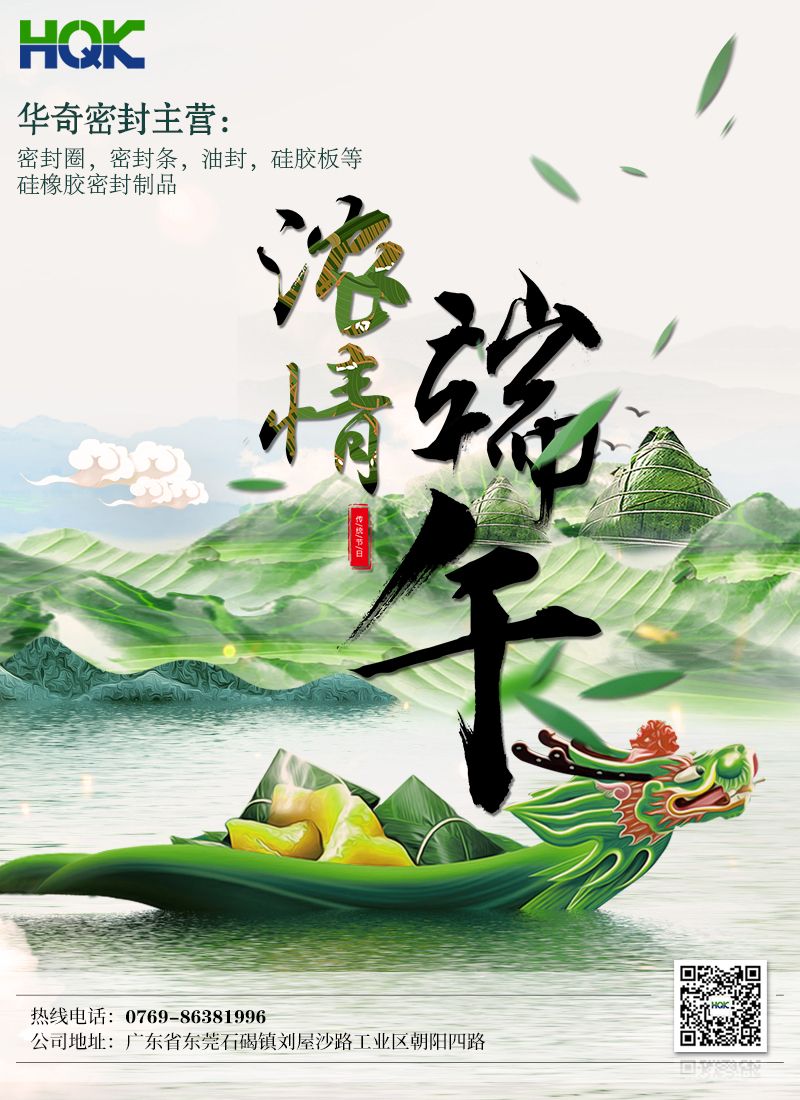 国产无码精品在线观看密封（fēng）2020年端午節放假通（tōng）知