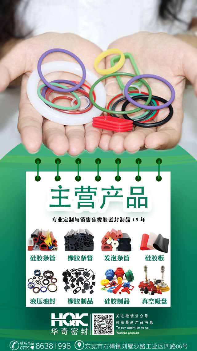 溫（wēn）度是（shì）否會對密封圈的材質有一定的影響（xiǎng）？