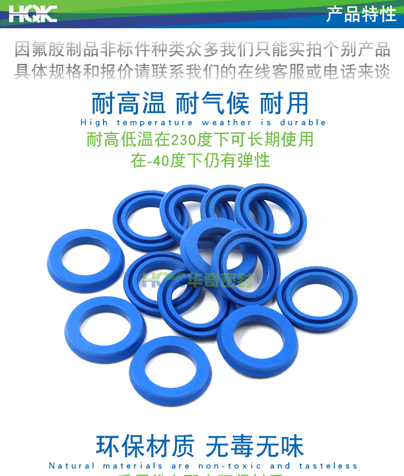 O型橡膠密封圈是生產數量最大、用途最廣的一種密（mì）封元件