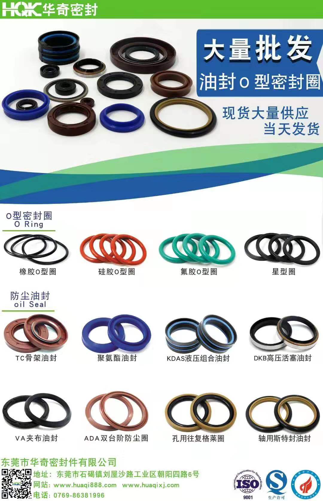 O形密封圈用於靜密封時的密封原（yuán）理